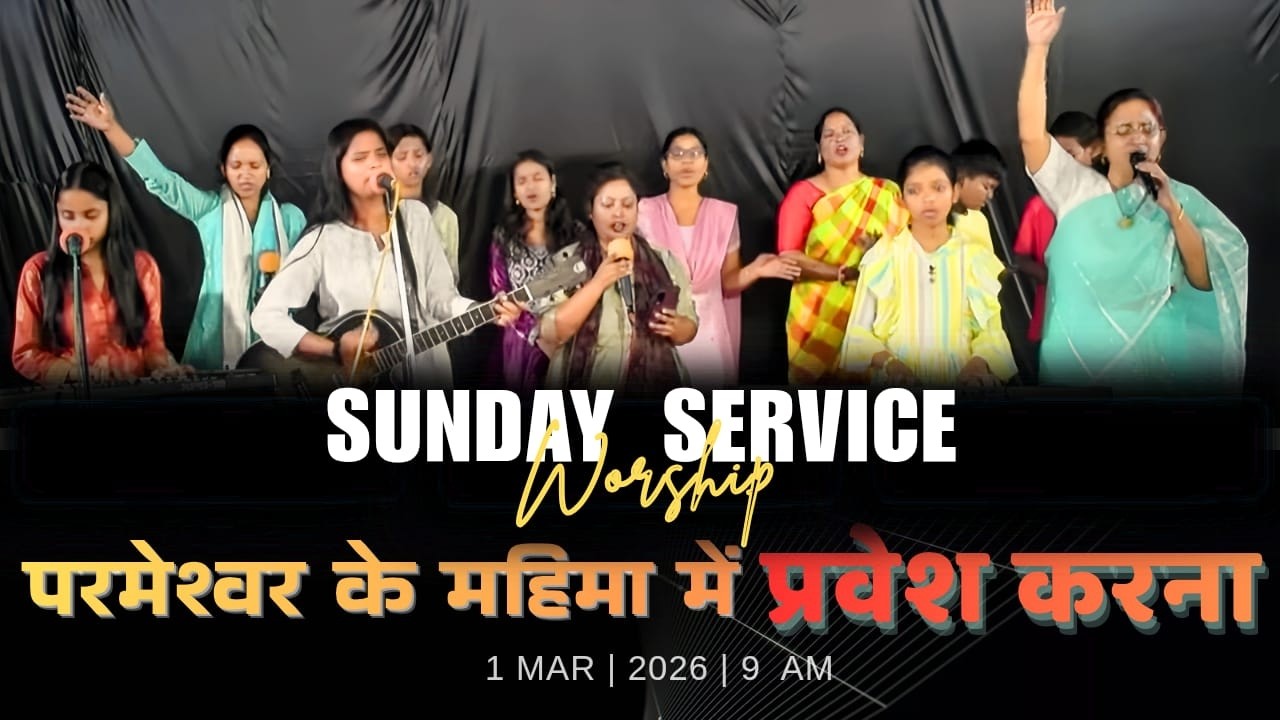 LIVE-09:00AM |Sunday Service | God's Hand | THE YEAR OF ENTERING INTO GODS GLORY| 1st March 2026