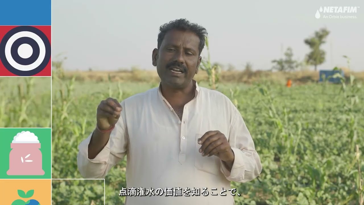 Netafim、60年にわたるインパクトを祝して