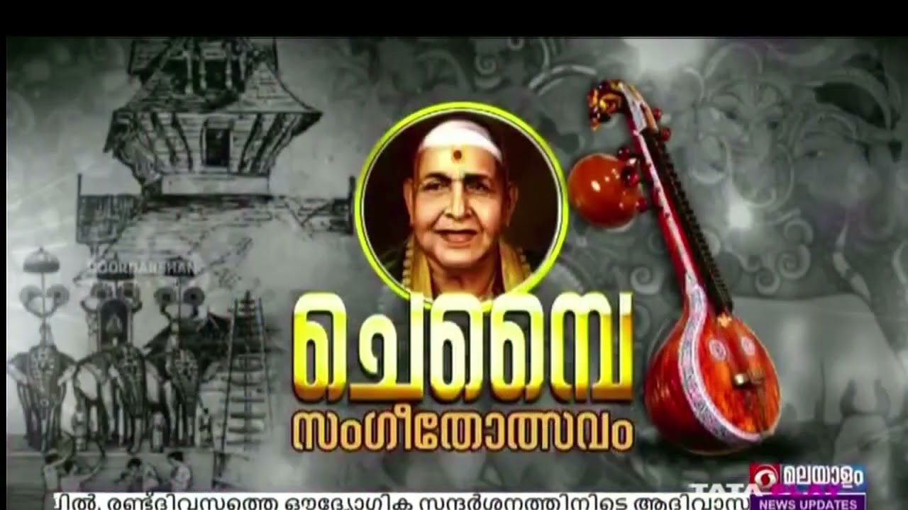 Dr M Narmadha Chembai Sangeetholsavam 2021