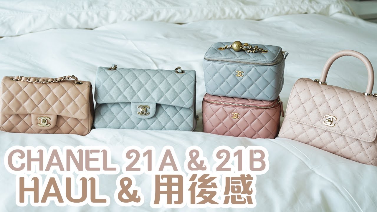 CHANEL 21A & 21B 秋冬系列 🖤 HAUL & REVIEW | 盒仔好用嗎？🤔 意想不的收穫！😍 | Bethni Y