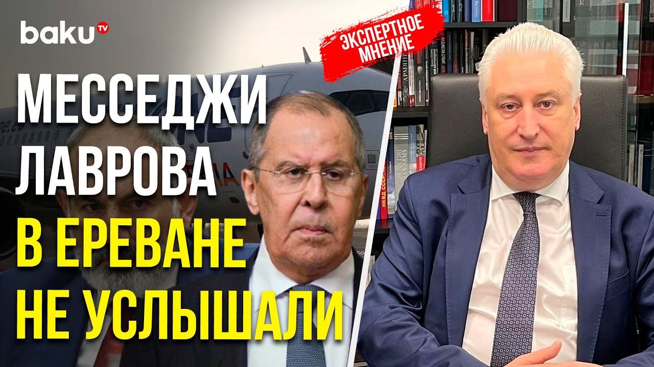 Генеральный директор КИСИ (РФ) Игорь Коротченко об обращении Армении о выводе пограничников РФ