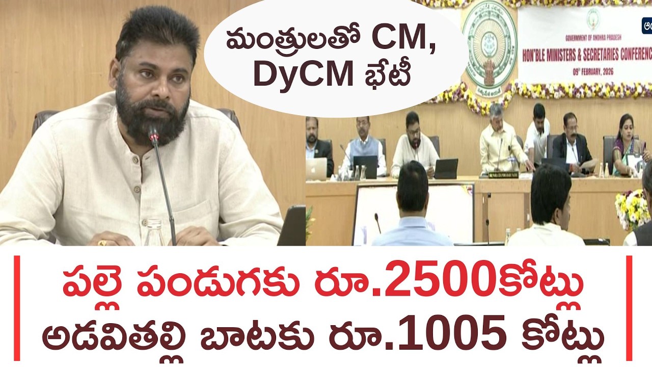 Palle Panduga Jal Jeevan Mission Dy CM Pawan Kalyan Big Plan For Villages