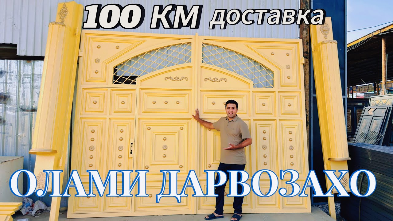 Нархои имруза | 100 км доставка установка роигон#олами#дарвоза#бохтар