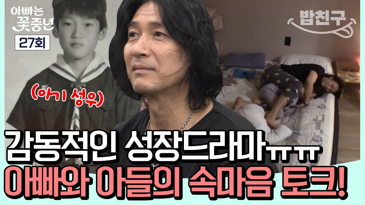 [#밥친구] 