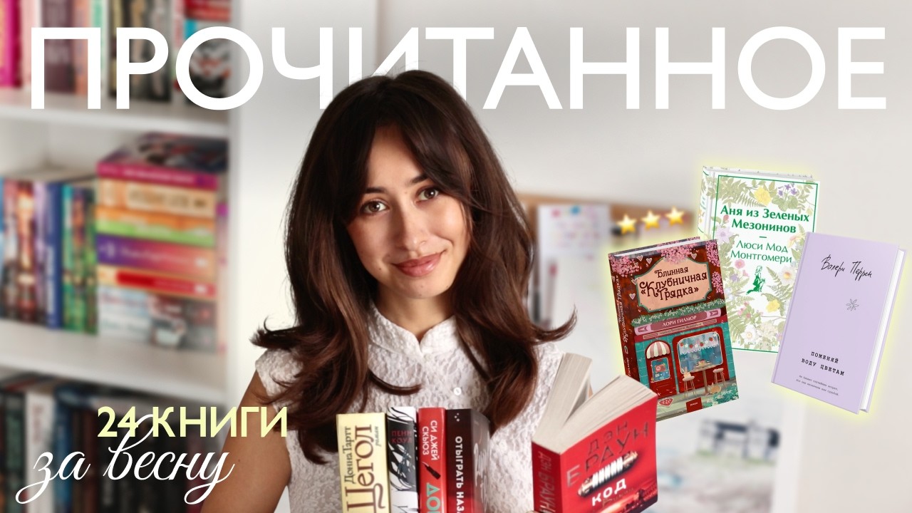 READING WRAP-UP | Why are these books so popular on BookTok?