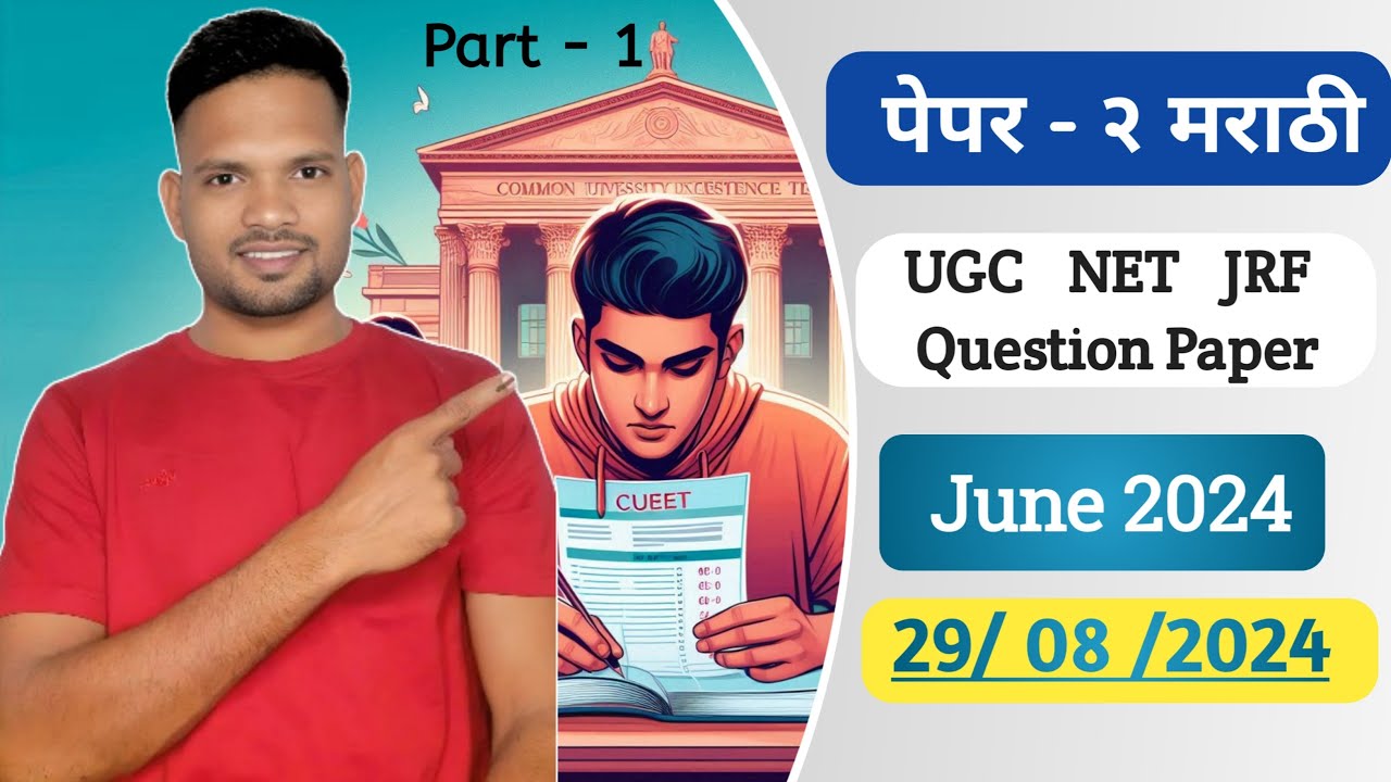 UGC NET JRF Paper 2 Marathi June /29 /2024 by Sunil Talha