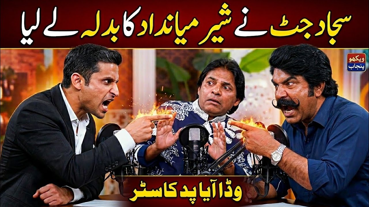 Sher Miandad Khan V's Rehan Tariq | Podcast | Sajjad Jatt Reaction 