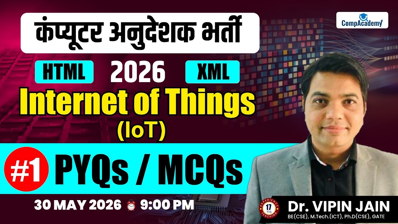 Computer Anudeshak Bharti 2026 | Internet of Things | Computer Instructor Classes | IoT PYQs MCQs