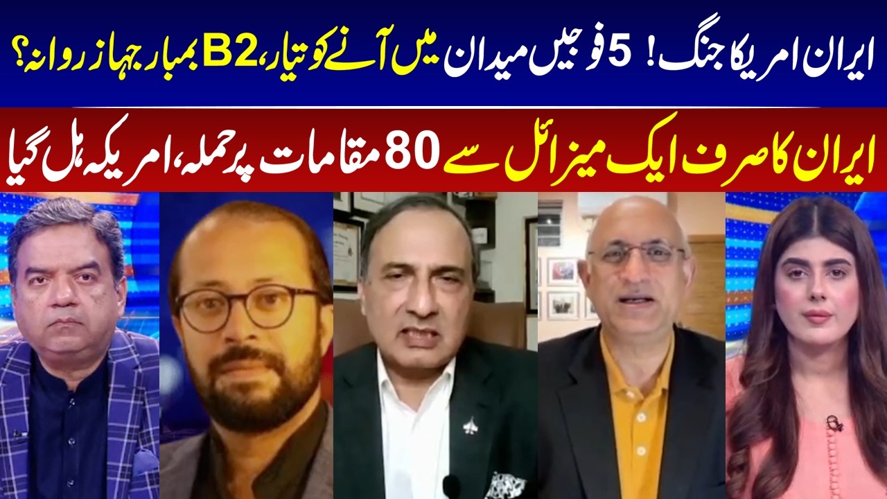 View Point | Imran Yaqub Khan | Zainab Jatoi | Khalid Chishti | Afzal Raza | Haroon | 06 March 2028