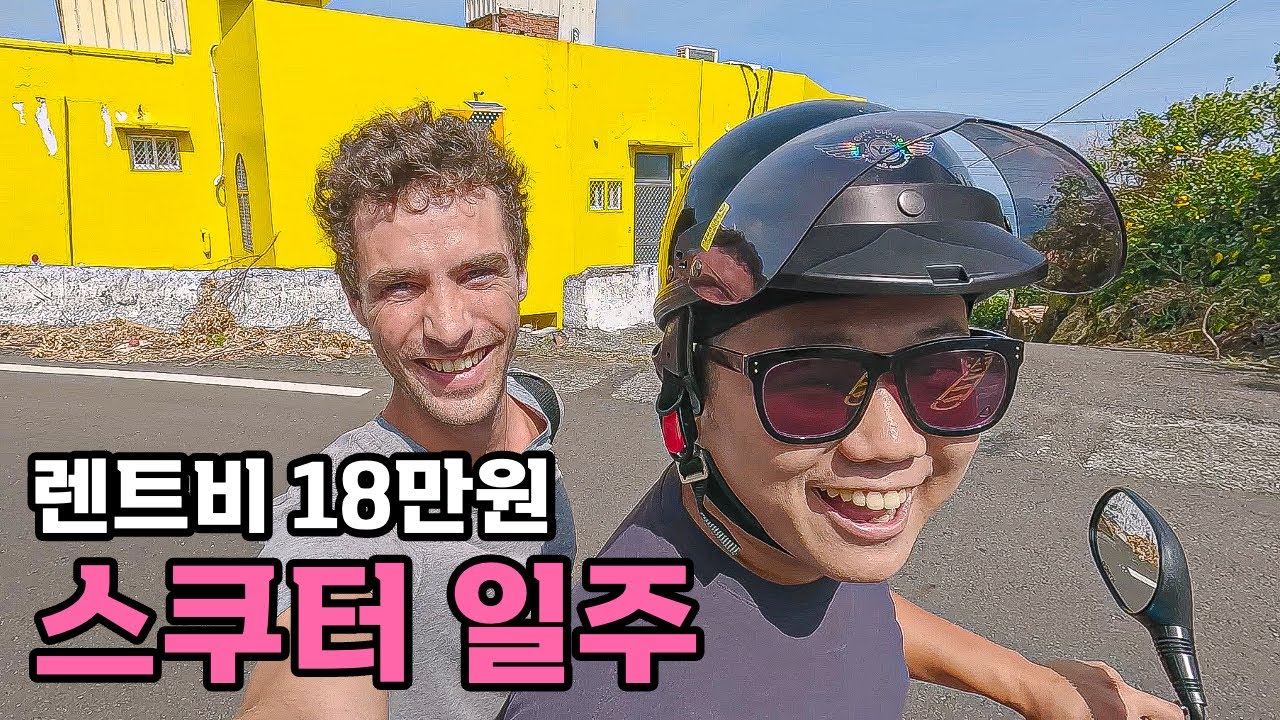 스쿠터 타고 대만 한바퀴 일주 시작 - [61]