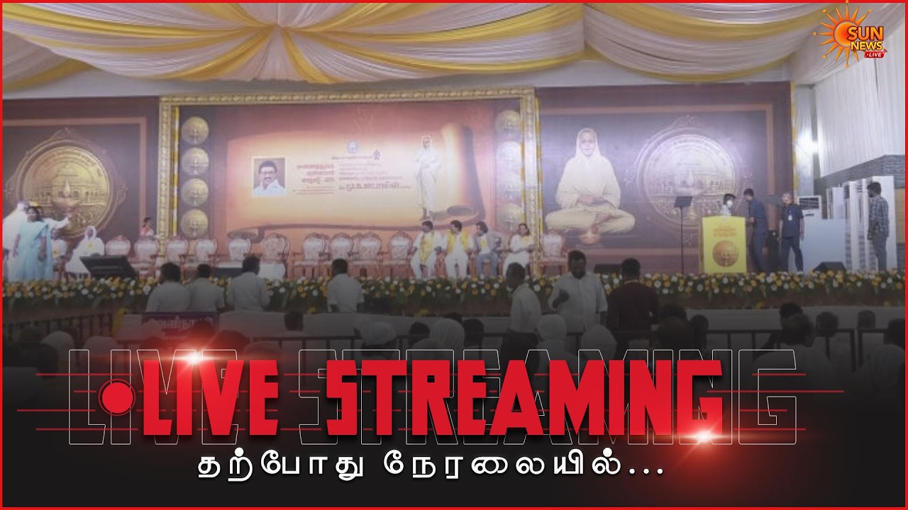 🔴LIVE: CM Stalin | International Vallalar Conference 2026 | அனைத்துலக வள்ளலார் மாநாடு 2026