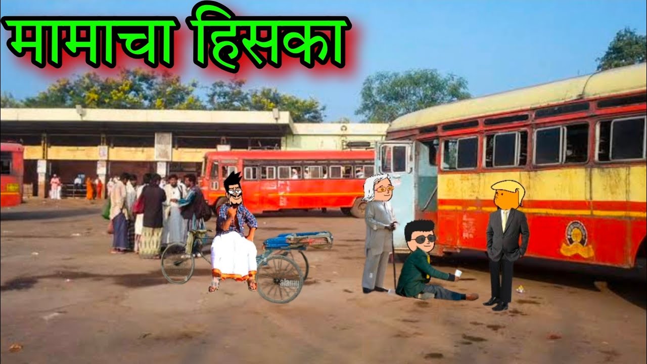 मामाचा हिसका  || Episode 1377 || Marathi comedy 🤣😂 || #teachertakatak