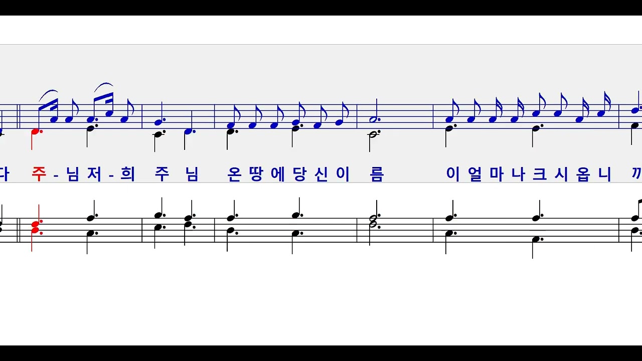 다해 지극히 거룩하신 삼위일체 대축일 화답송(손상오)(개정판)(재업로드)