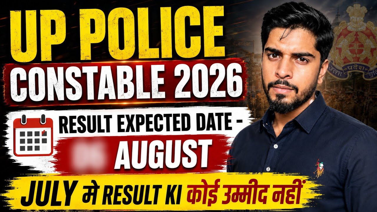 UP Police Constable Result Date 💯 Result Soon Reality 😳 कब आएगा UP Constable रिजल्ट 