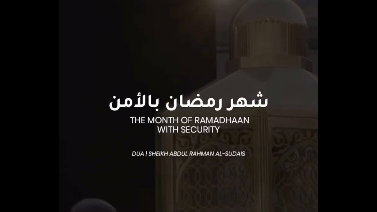 Recitor :- Sheikh Sudais