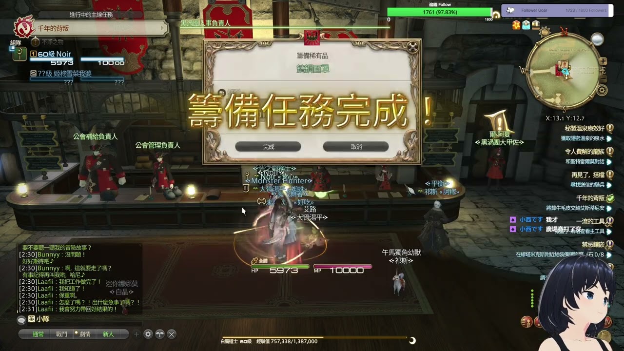 20260215 [粤/普/EN/JP]新年要找一天一起打遊戲嗎 A FF14 迦樓羅  (Part 2/2)