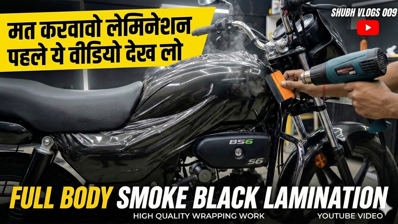 Splendor Full Black Smoke Lamination & Modification | Ek Dum Naya Look! 🔥 Black Smoke #splendor