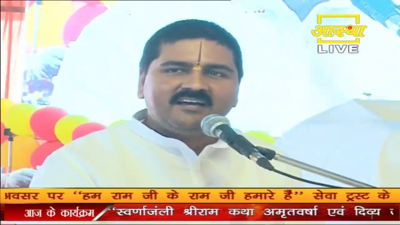 Day 7 | Shri Ram Katha | Pujya Prembhushanji Maharaj | Prayagraj, Uttar Pradesh | Aastha Channel