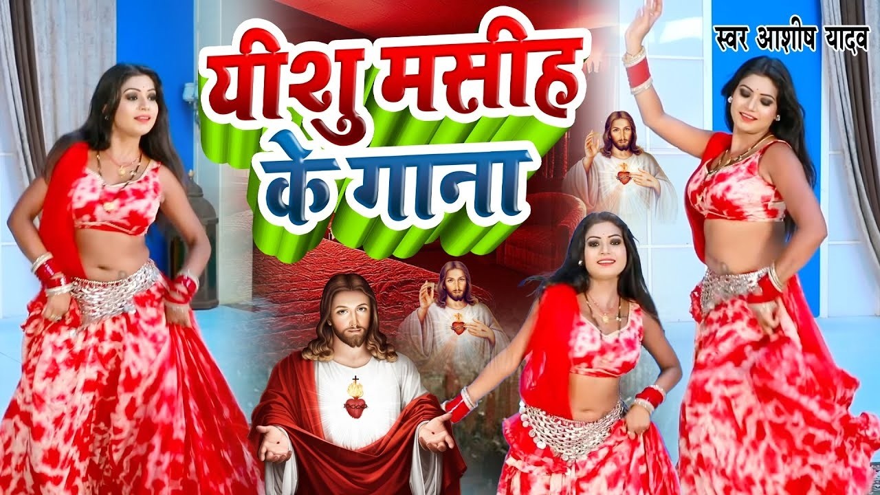 मुश्किलों का सहारा यीशु मसीह | Emotional Dedication Song | New Masih Geet | प्रभु यीशु भजन 2026 |