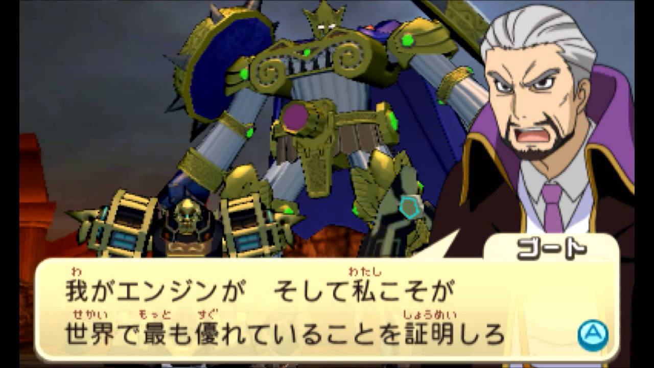 ジャイロゼッター　アルバロスの翼　ゼノクロノス戦