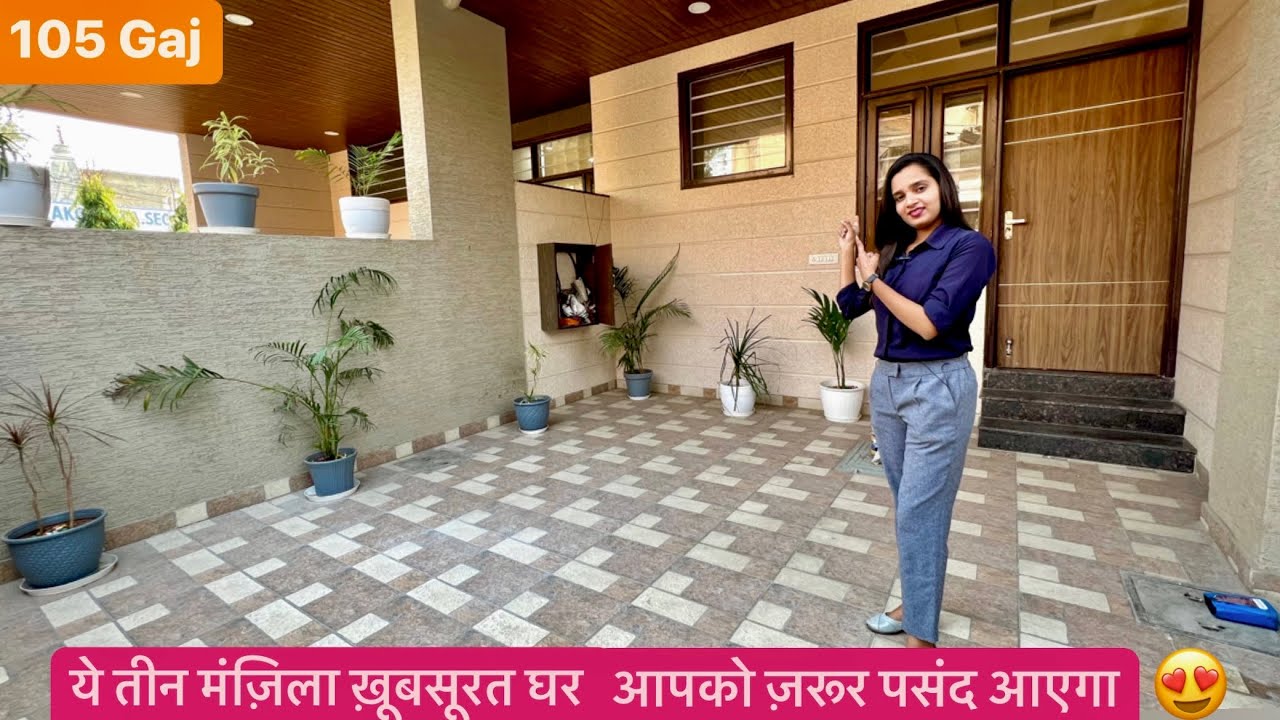 105 गज में बना तीन मंज़िला बहुत ख़ूबसूरत 3Bhk House जरूर पसंद आएगा | Unique interior Vaishali Jaipur