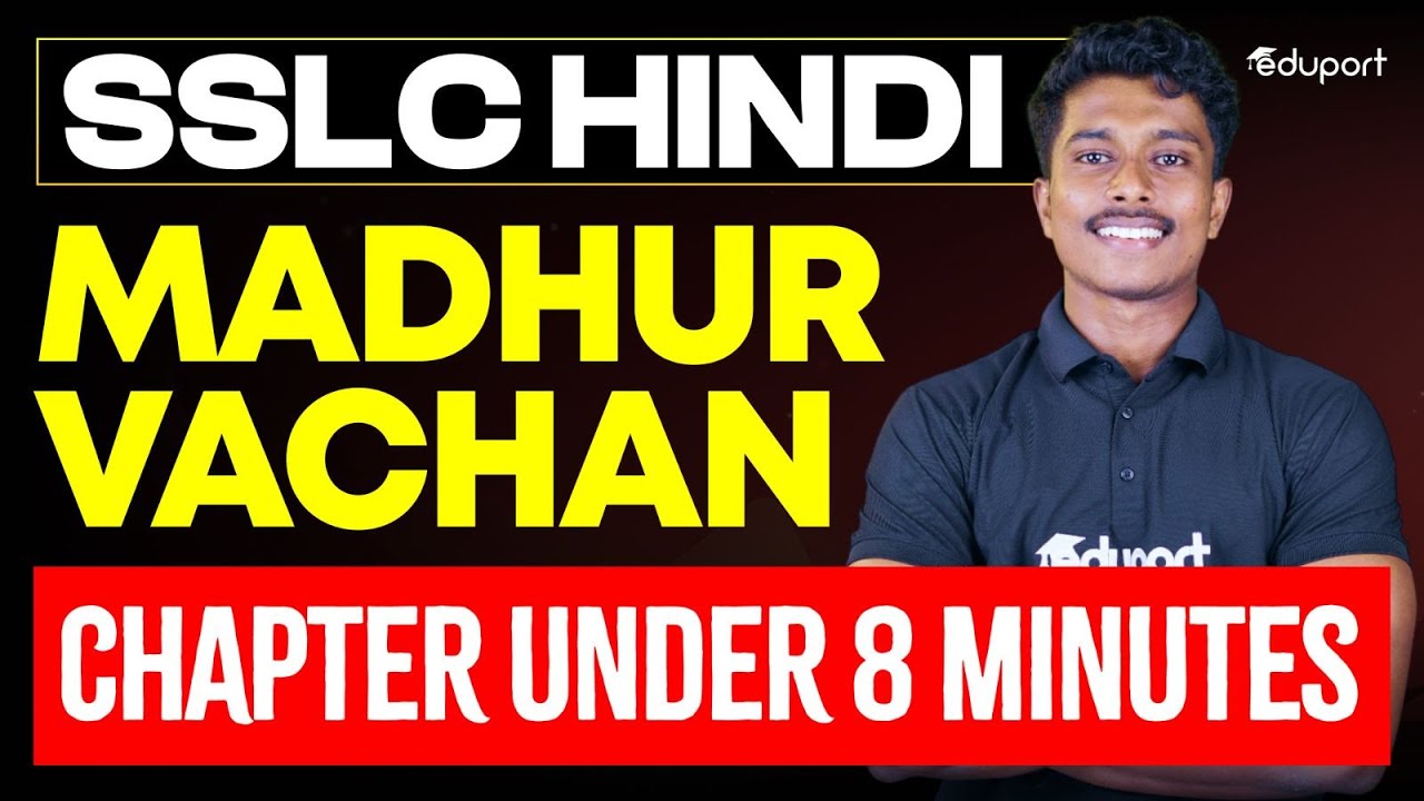 Madhur Vachan Chapter Under 8 Minutes | Eduport