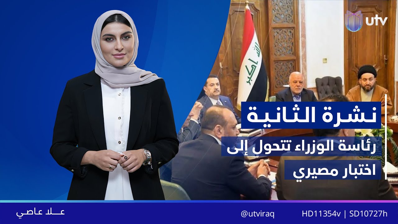 نشرة أخبار الثانية | 07.02.2026 | مذيعة النشرة: علا عاصي