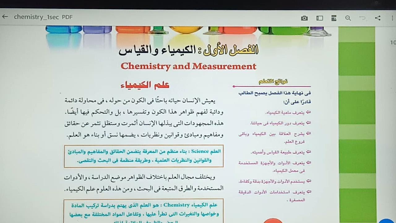 تحميل مناهج الوزارة على تابلت الثانوية العامة لجميع الصفوف بكل سهولة من خلال التابلت