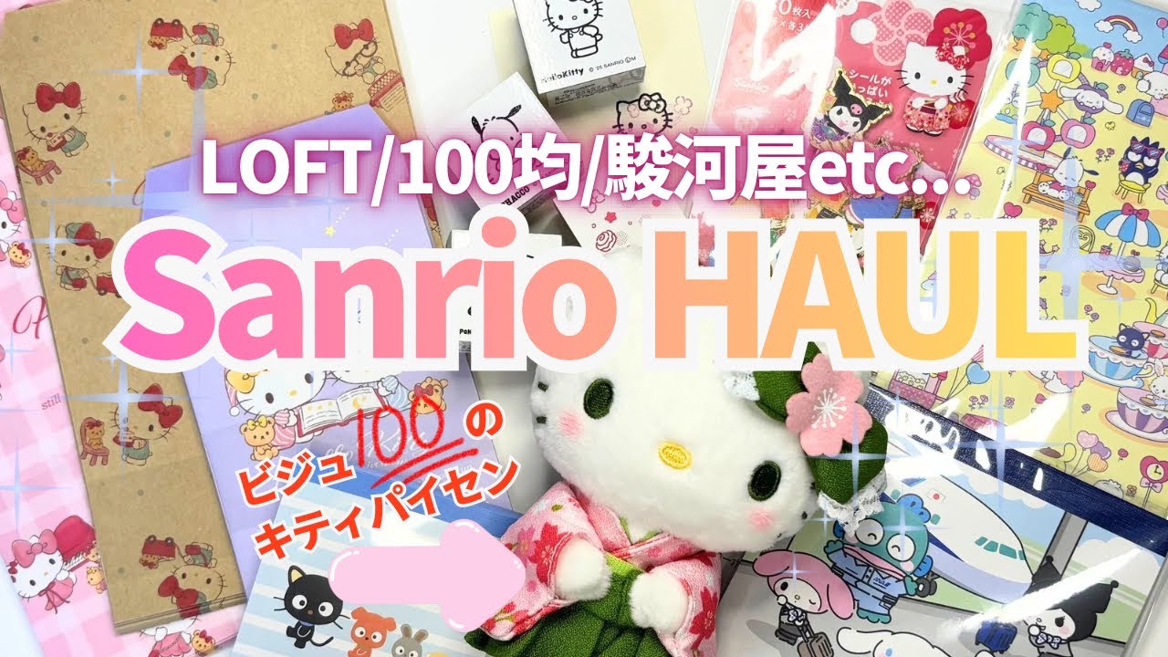 【我が家に初キティ🌸】最近のサンリオアイテム購入品＆お土産紹介