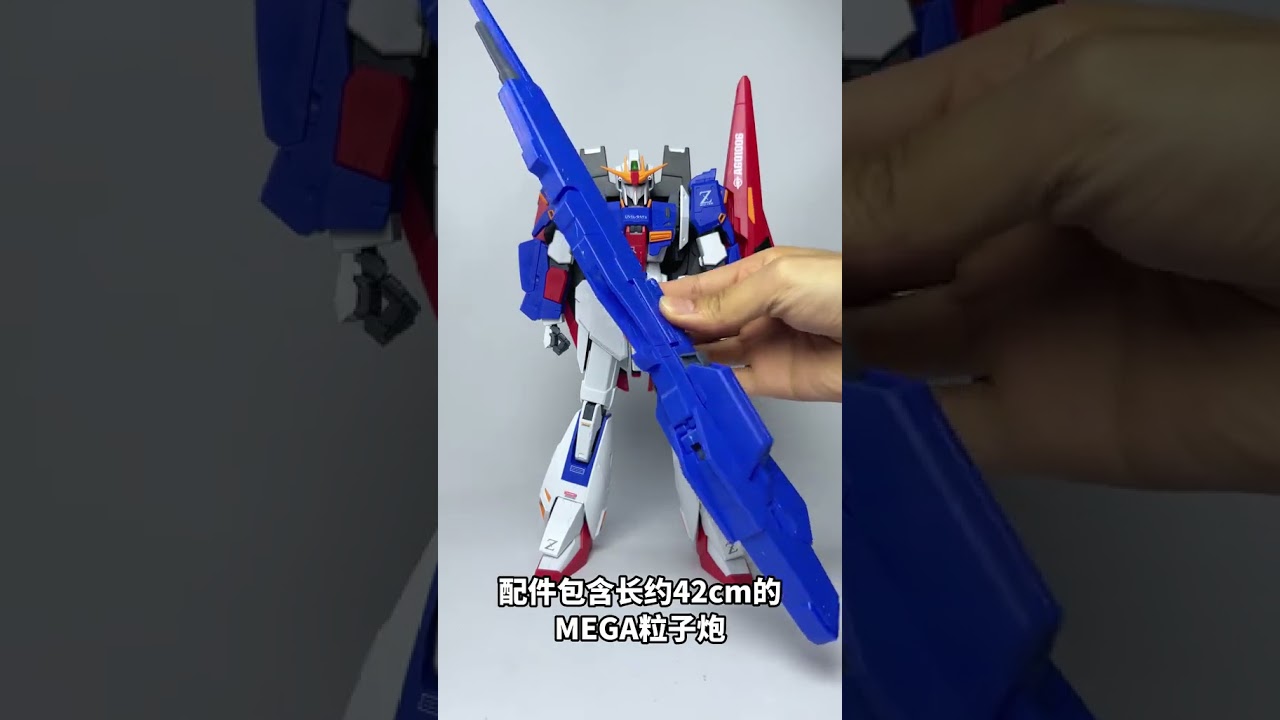 99超大一只！爆闪模型172放大版HG Z高达 #万代 #高达模型 #胶佬 #拼装模型 #大人也要玩玩具