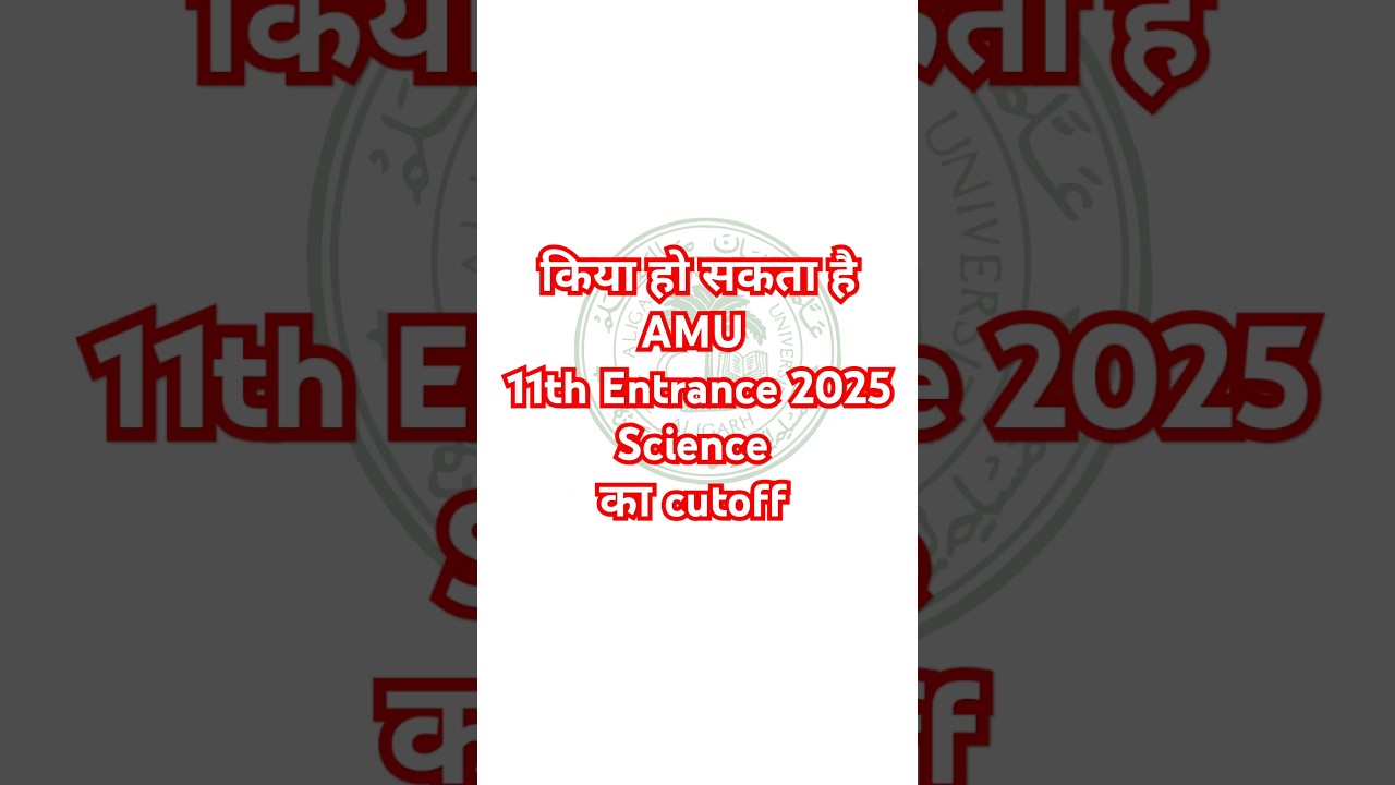 Expected Cutoff for AMU Class 11 Science Entrance Exam 2025 #amuadmission2025 #amu11thscience