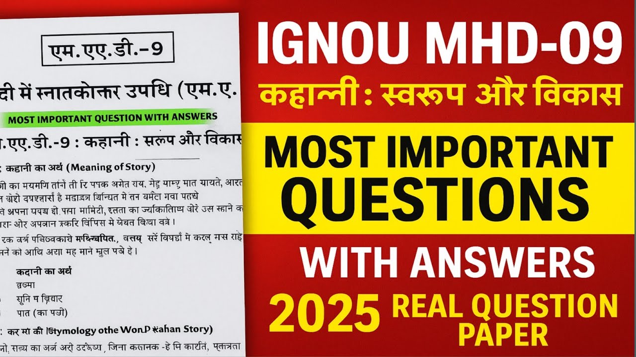 IGNOU MHD-09 Most Important Questions & Answer 2025 | कहानी : स्वरूप और विकास | Real Question Paper