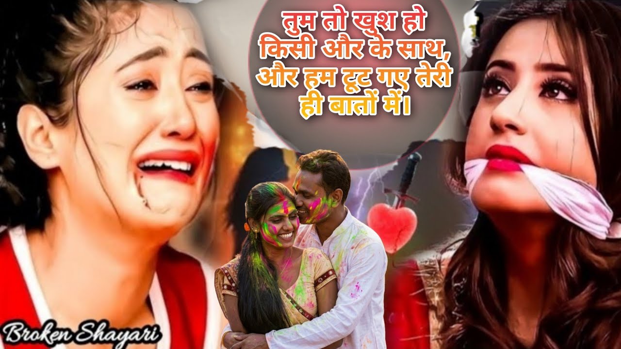 मोहब्बत का अधूरापन 💔 टॉप 5 बेवफाई शायरी | Shayari | HindiShayari | Bewafa Shayari शायरी #bewafa