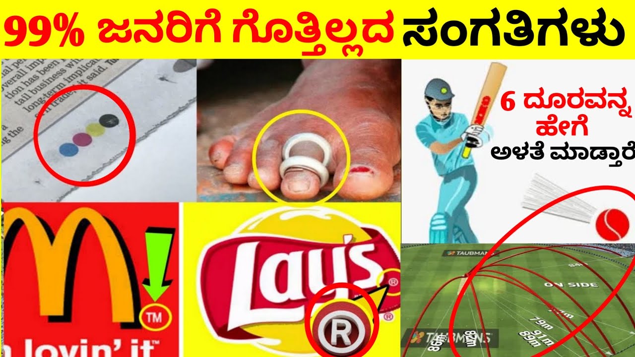Top 12 Interesting And Amazing Facts In Kannada |  Unknown Facts | Episode No 02 | InFact Kannada