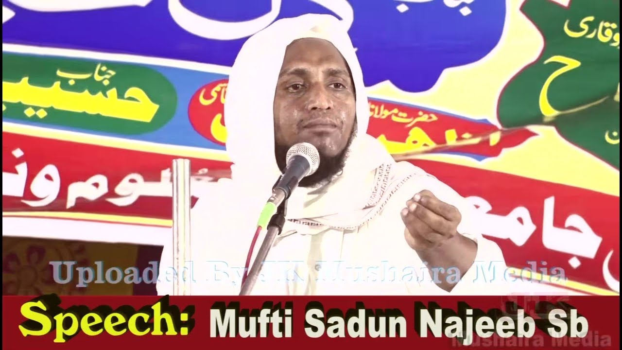 Mufti Sadun Najeeb Sb Jalsa Jamia Islamia Markazul Uloom Kamhariya Basti 2019