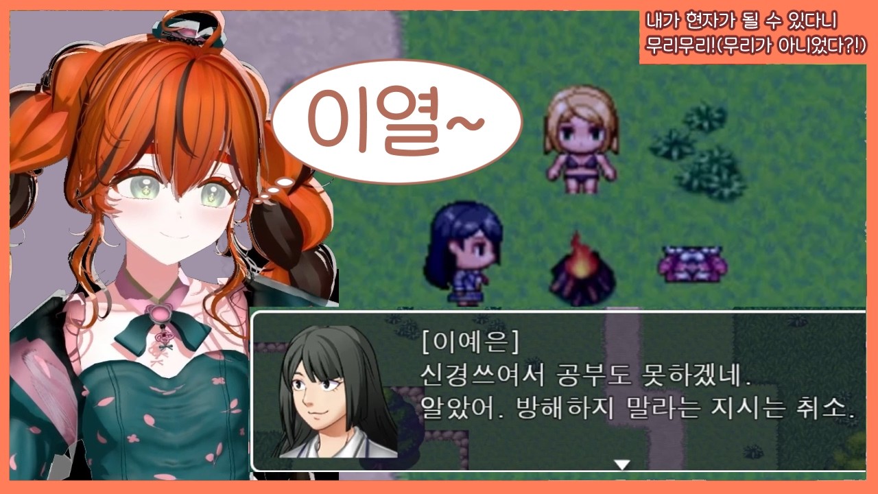처음부터 눈을 백합렇게 뜨고 접근하는 현자게임