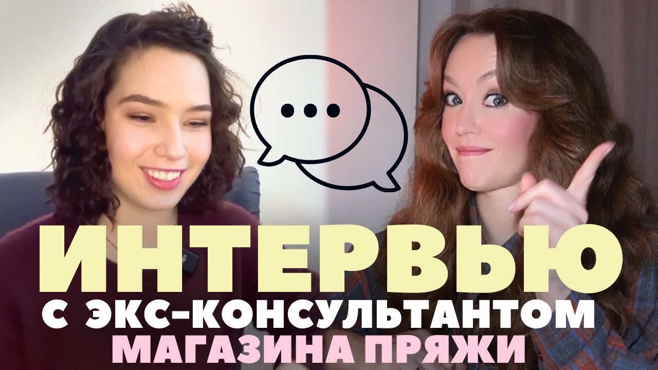 Как новичку выбрать пряжу и не пожалеть? СОВЕТЫ. ЛАЙФХАКИ.