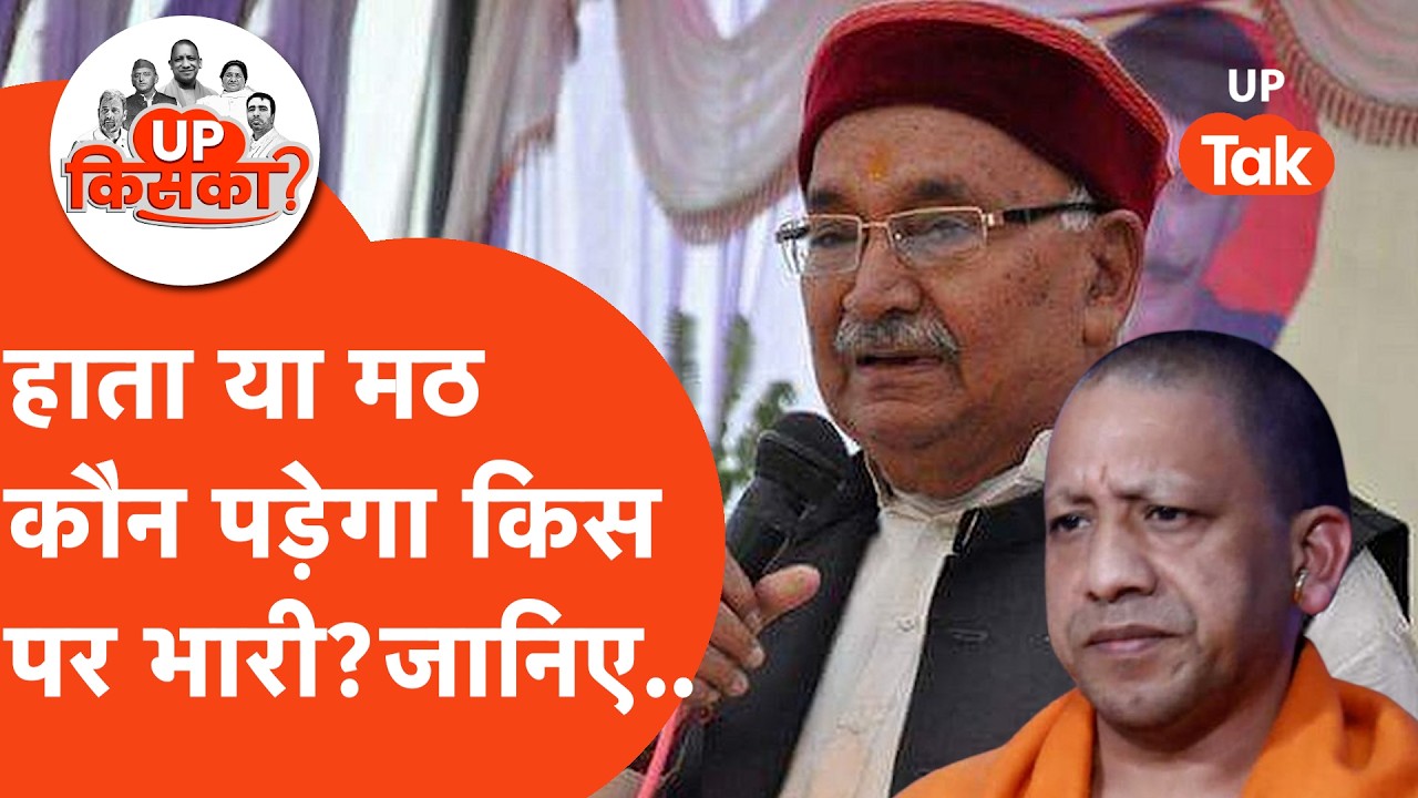 Chillupar Election 2027:गोरखपुर की ब्राह्मणों के वर्चस्व वाली सीट पर सपा पलटेगी खेल?Vinay Shankar