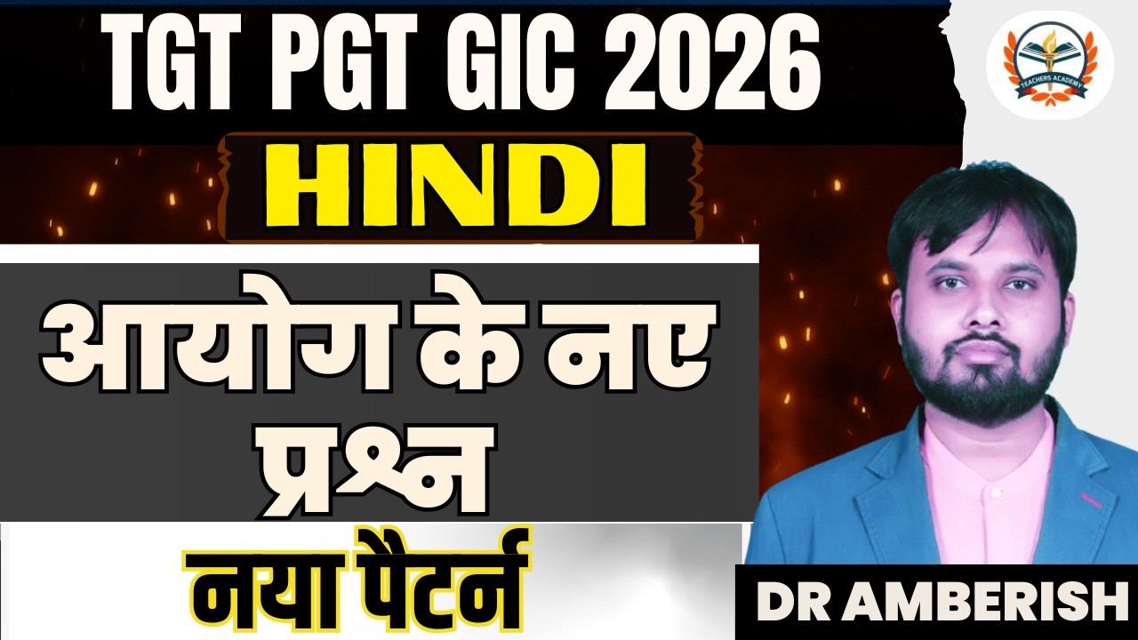TGT PGT GIC 2026 | TGT PGT GIC HINDI CLASSES | आयोग के नए प्रश्ननया पैटर्न | BY Dr.Amberish