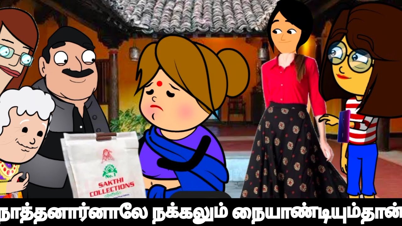 நாத்தனாரக் கண்டாலே நக்கலும் நையாண்டியும் தான் வருது 🤣🤪 #viral #trending #comedy #Asmijesichannel