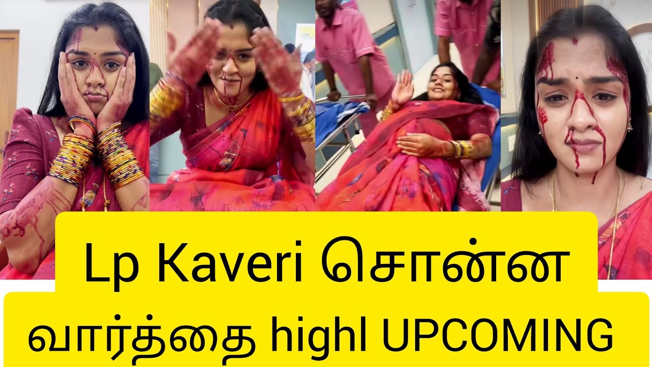 Lp Kaveri சொன்ன highli Upcoming 🙏🙏🙏🙏