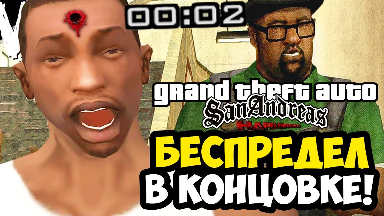The Ultimate Difficulty-Breaking Finale! - GTA SA: Hard Difficulty Mod (Ending)