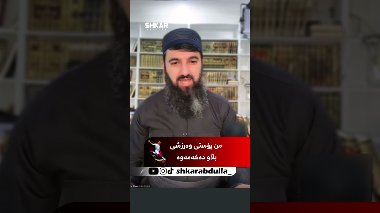 لایڤی مامۆستا سۆران 18/02/2024