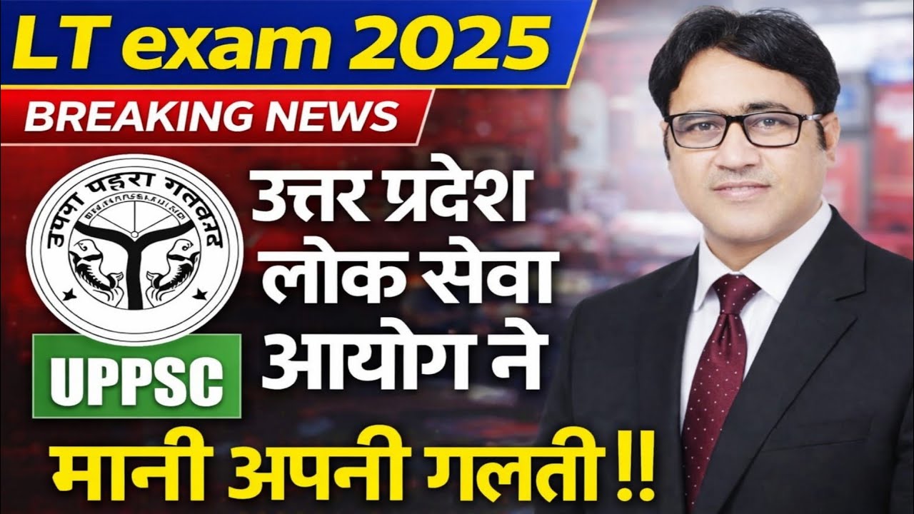 Lt Result 2025 | 