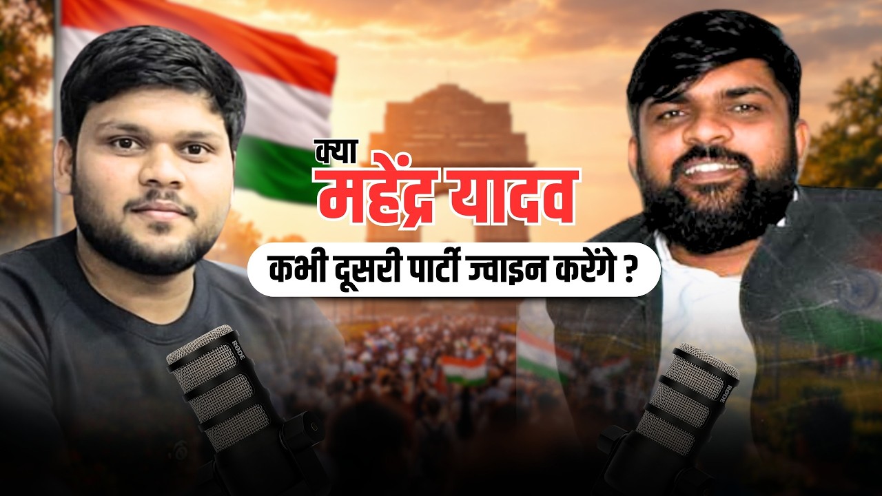 “PDA Politics, Ticket Pressure & 2027 Game | Samajwadi Party Ground Reality” with MAHENDRA YADAV Ji