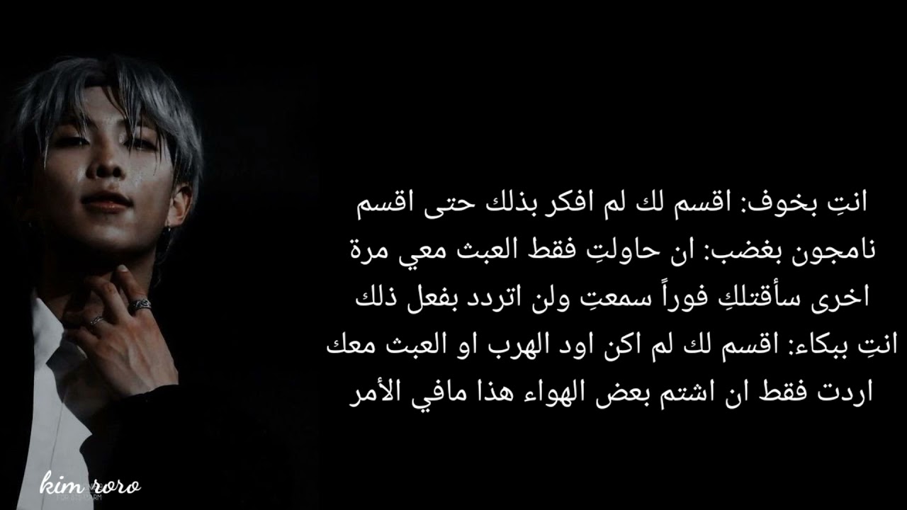 ردة فعل نامجون اذا كان زوجكِ بالأجبار وكنتِ تظنين انه يكرهك لتتشاجروا ويعترف بحبه لكِ بالخطأ...🖤❄🖇