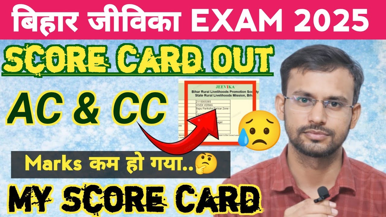 Bihar Jeevika Result 2025 |CC Score Card out ✅ My Normalized Marks कम हो गया🤔