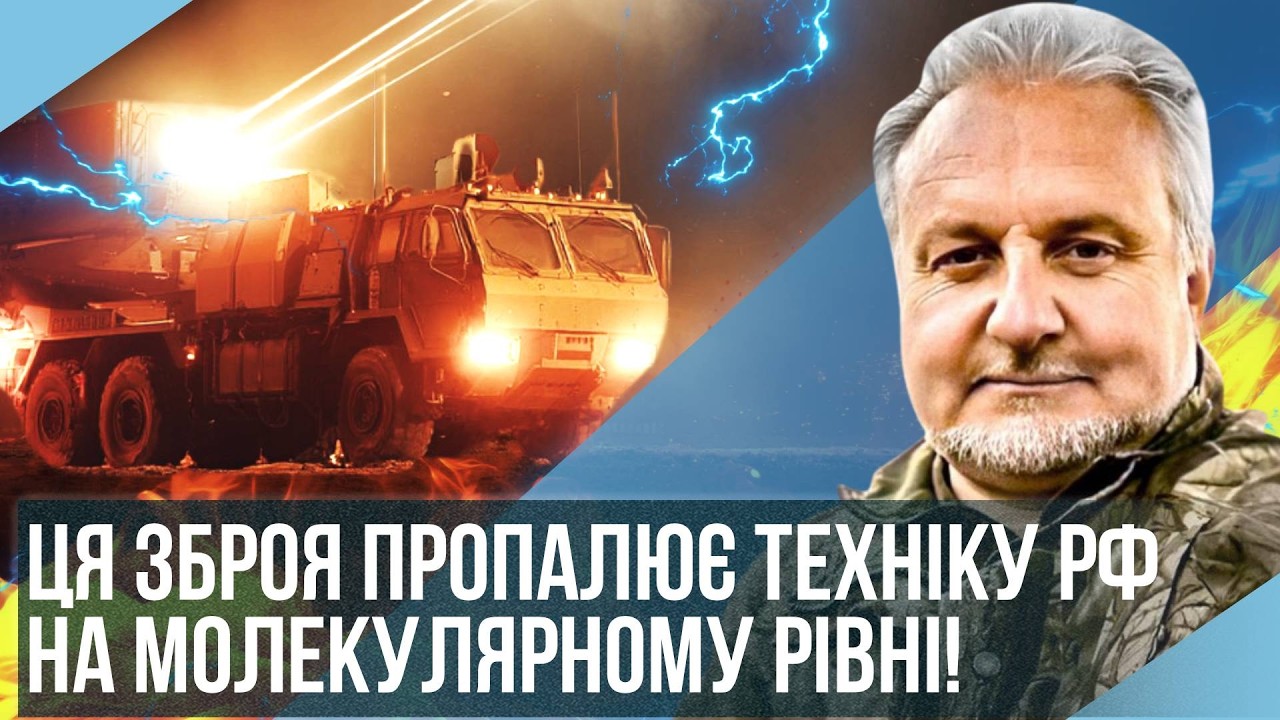 Краща, ніж у США! Україна створила НОВУ ЛАЗЕРНУ ЗБРОЮ. Постріл за 1$. Дрони РФ спалює ЗСЕРЕДИНИ
