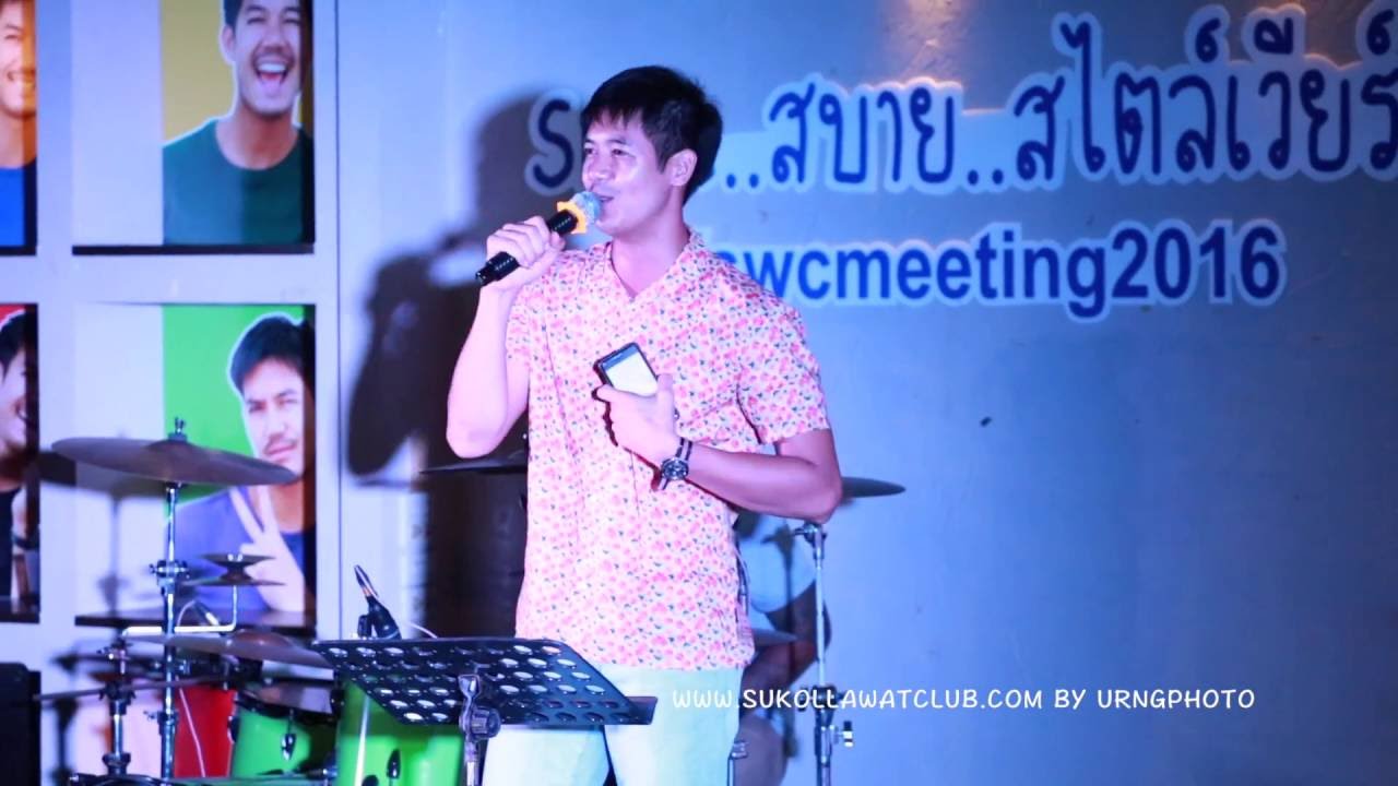 Weir - เล่าสู่กันฟัง by Urngphoto