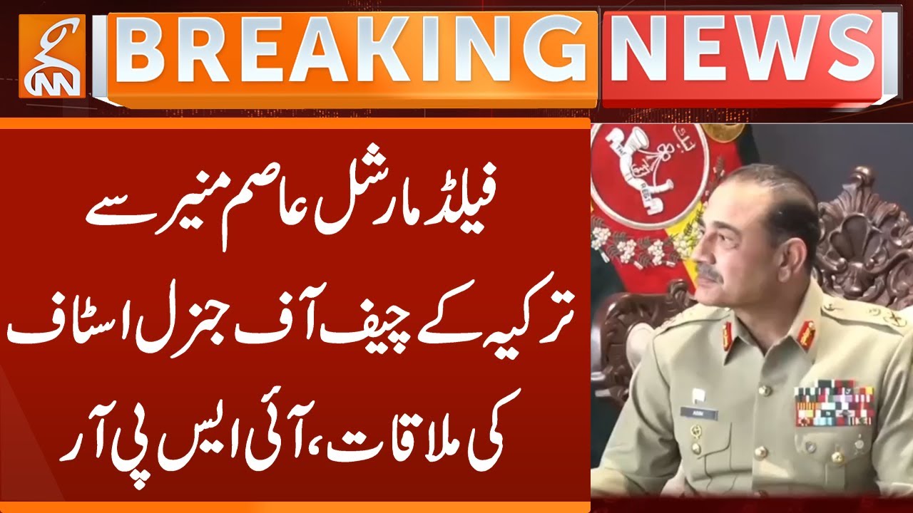 Field Marshal Asim Munir Hosts Turkish Military Chief, Discuss Regional Security | GNN